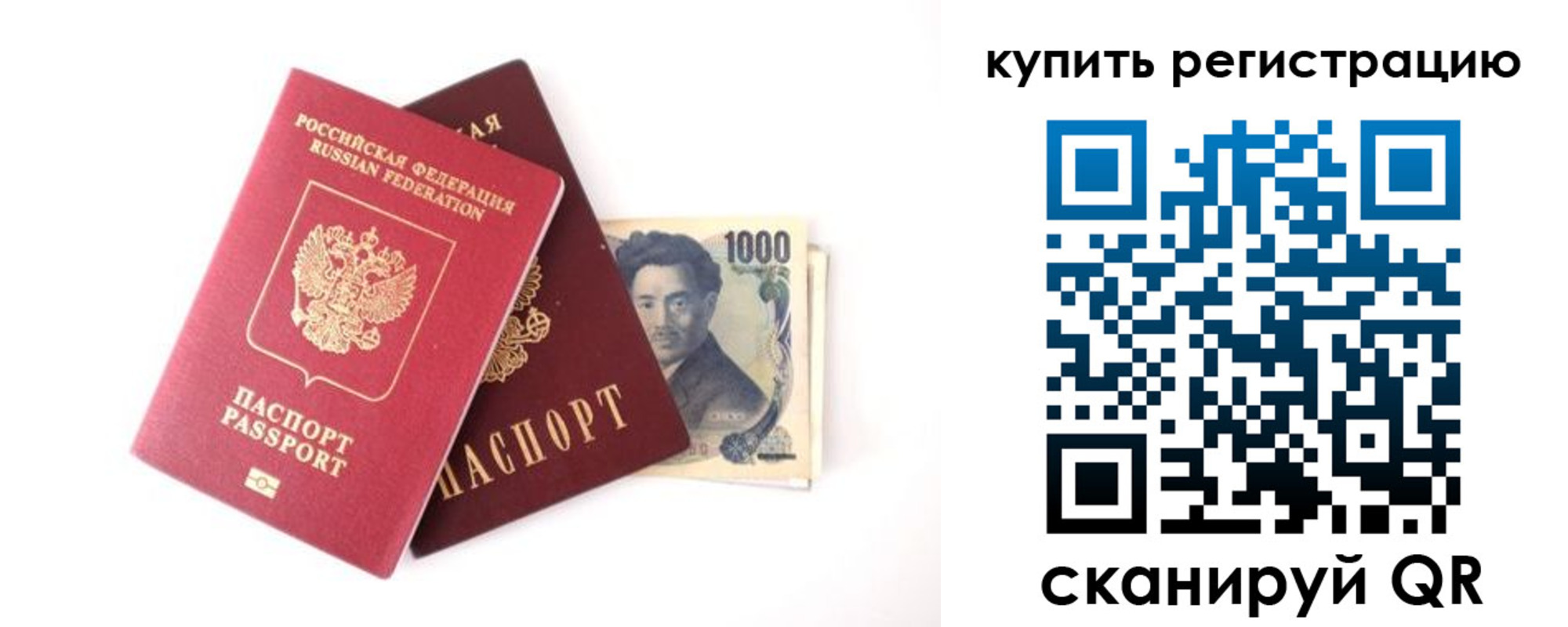 временная прописка в Мариинском Посаде
