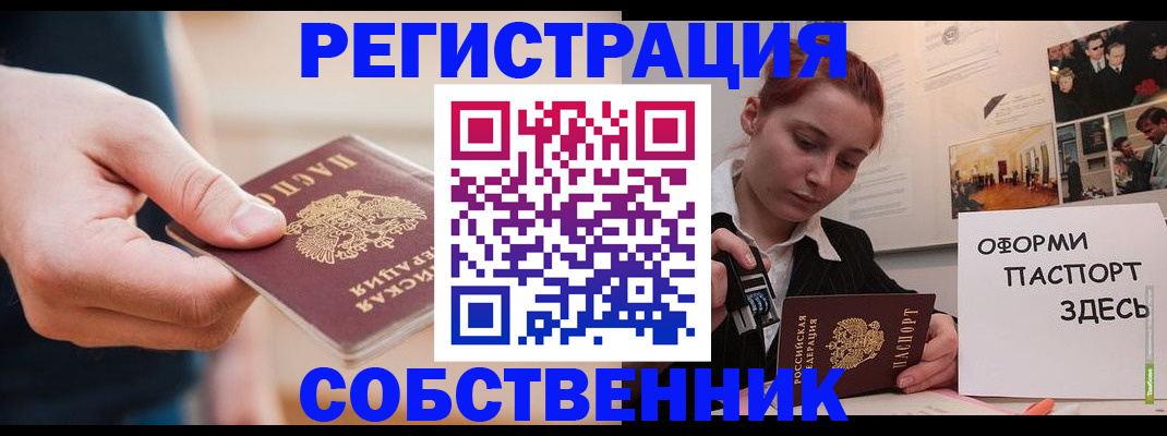 прописка 2025 в Мариинском Посаде