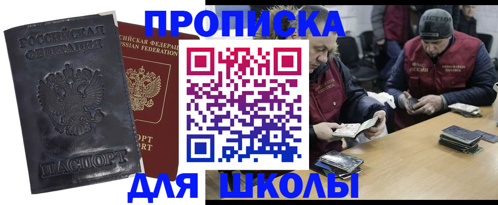 прописка для военкомата в Мариинском Посаде