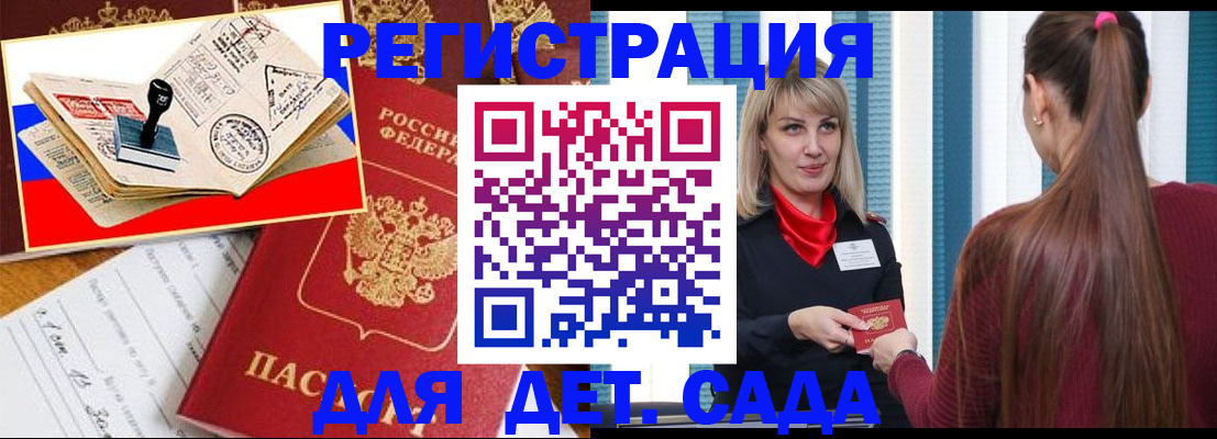 временная регистрация в Мариинском Посаде